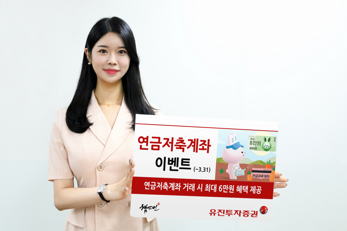 (출처=유진투자증권)