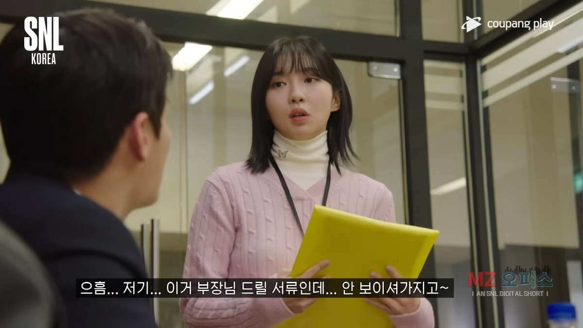 ▲사회성 부족한 MZ세대의 모습을 풍자한 쿠팡플레이 웹예능 ‘SNL 코리아 - MZ 오피스’ 속 한 장면(출처=‘쿠팡플레이’ 유튜브 캡처)