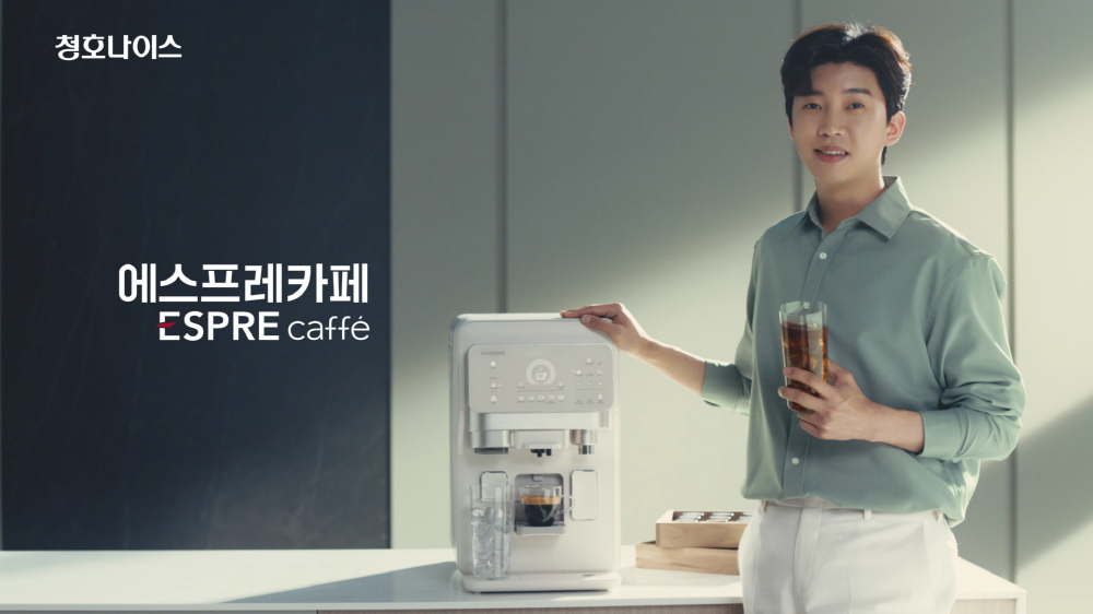 (사진제공=청호나이스 )