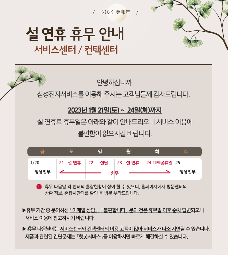 (사진제공=삼성전자서비스)
