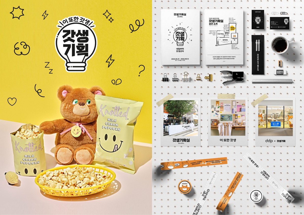 (사진제공=GS리테일)