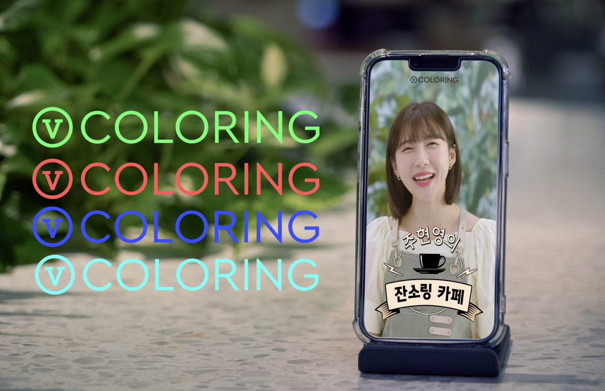 ▲V컬러링 이미지.  (사진제공=SK텔레콤)