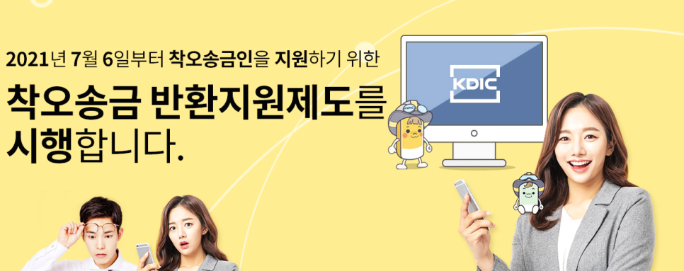 (출처=예금보험공사 홈페이지)