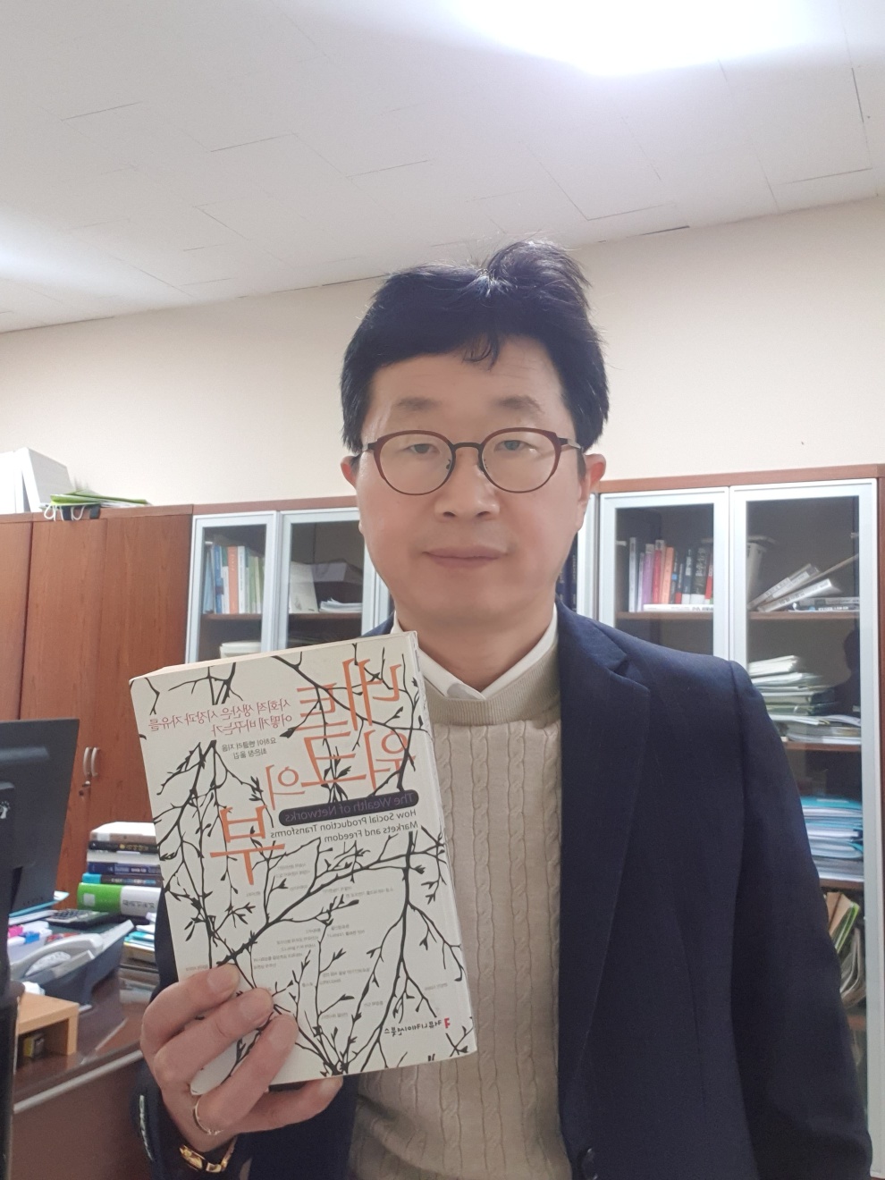 ▲이정엽 서울회생법원 부장판사 겸 블록체인법학회장은 하버드 로스쿨 교수인 요하이 벤클러가 쓴 '네트워크의 부'를 추천했다. (사진제공=이정엽 블록체인법학회장)