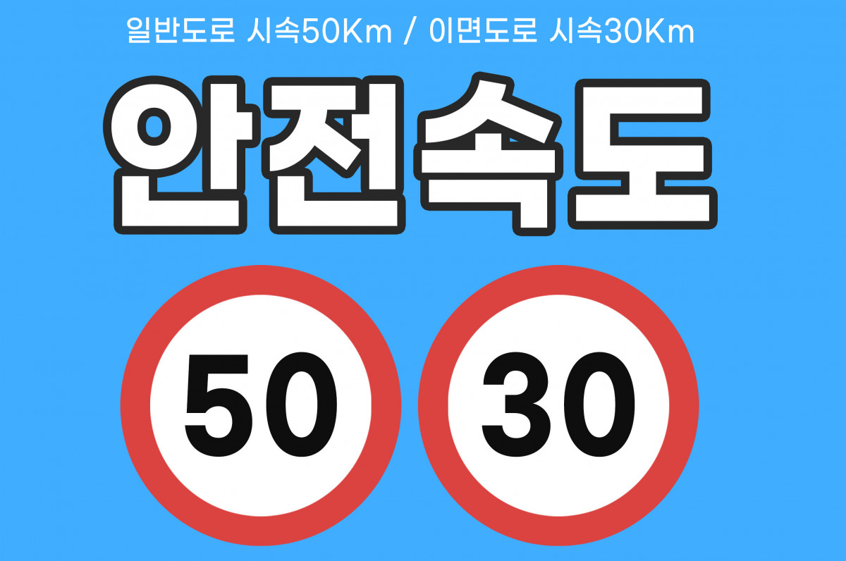 ▲엔진 브레이크를 적절히 사용하고 규정 속도를 준수하면 연비는 물론 안전운전에도 도움이 된다.  (게티이미지)