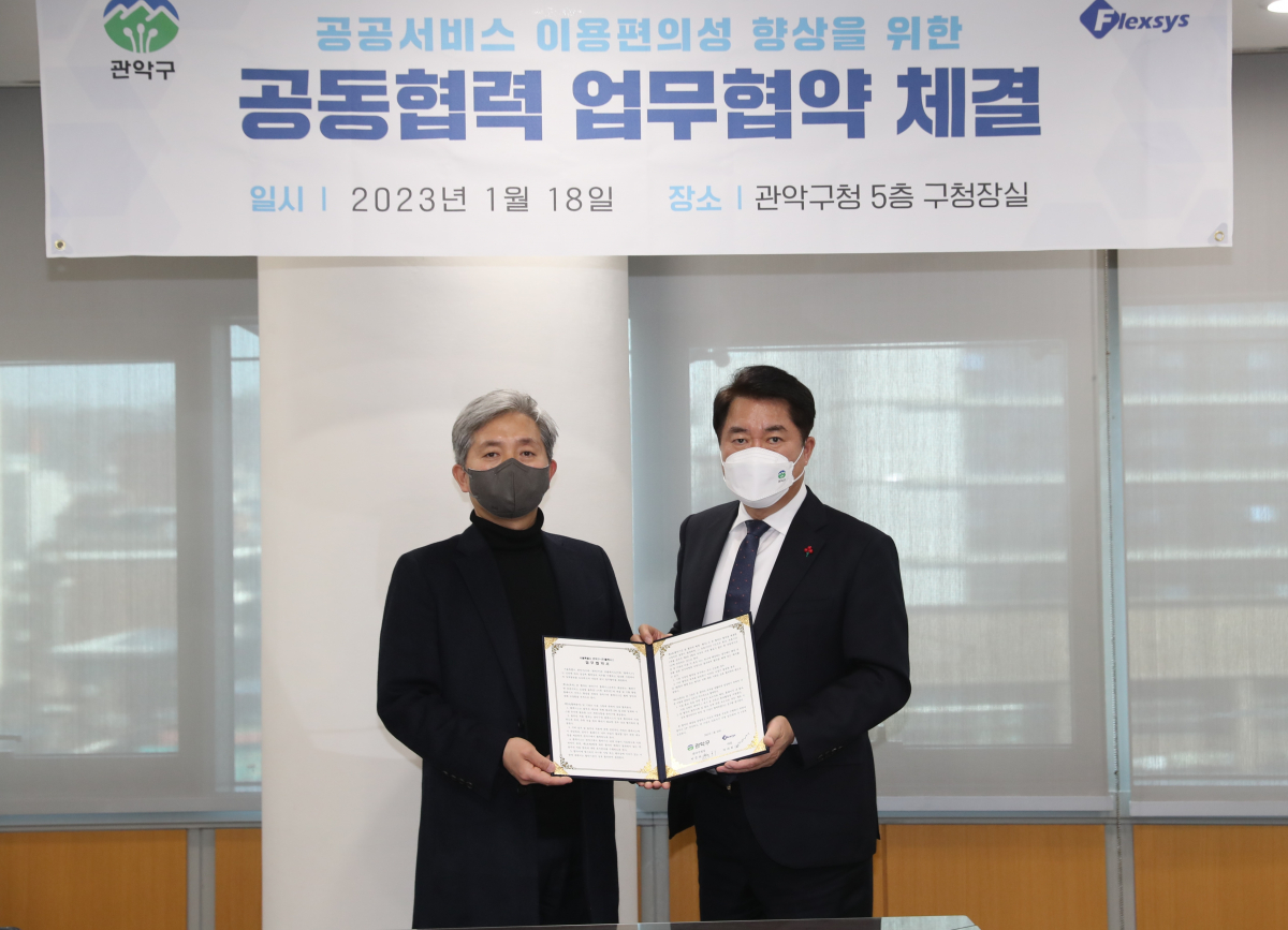 ▲박준희 서울 관악구청장(왼쪽)이 ㈜플렉시스와 홈페이지 서비스 품질 향상을 위한 업무협약을 체결했다. (사진제공=관악구)