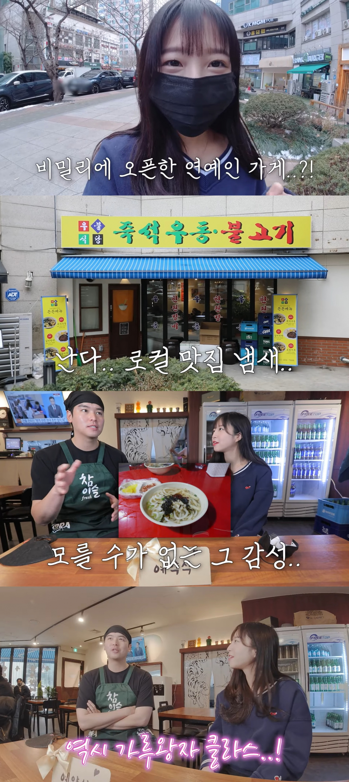 (출처=쯔양 유튜브 채널)