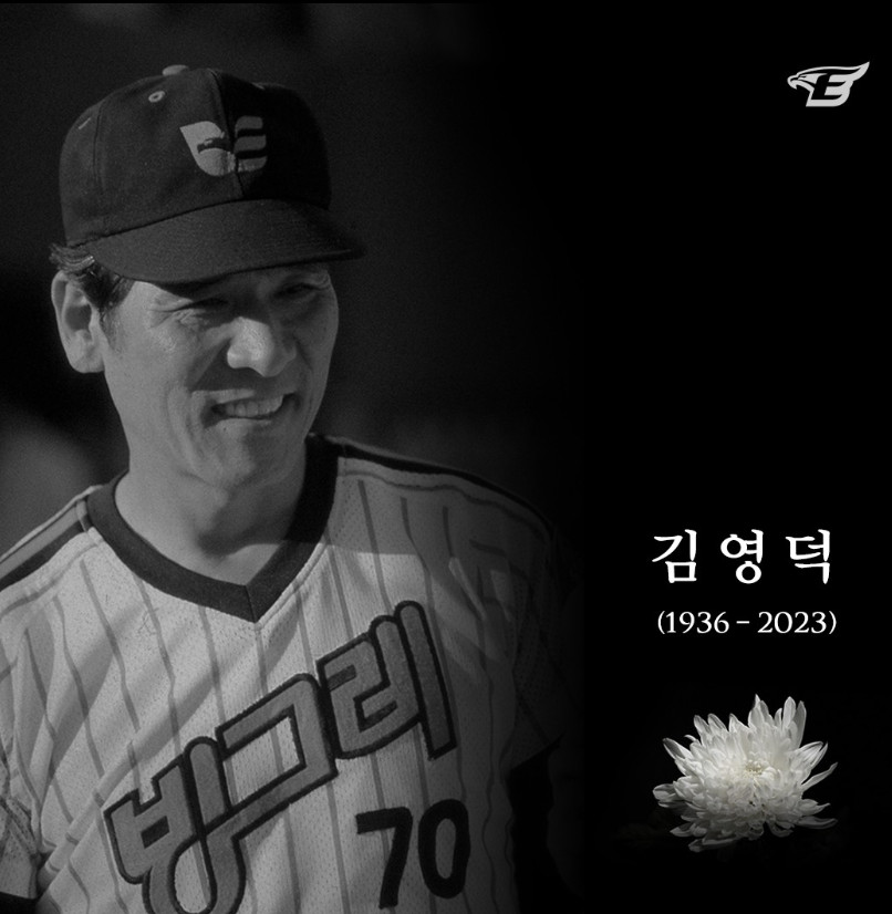 (출처=한화이글스 공식SNS)