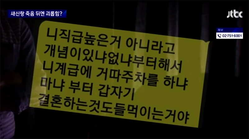 (출처=jtbc 캡처)