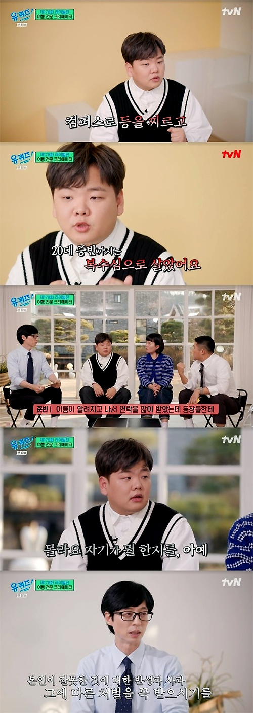 (출처=tvN 캡처)