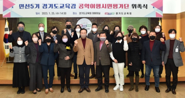 (경기도교육청 제공)