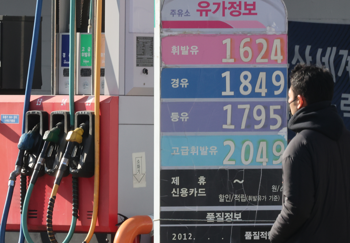 ▲서울 시내 주유소 모습. (연합뉴스)