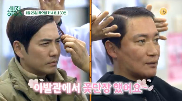 ▲'세컨하우스' 강진(사진제공=KBS 2TV)