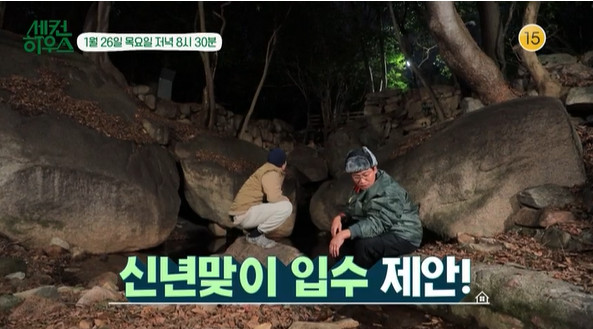 ▲'세컨하우스' 강진(사진제공=KBS 2TV)