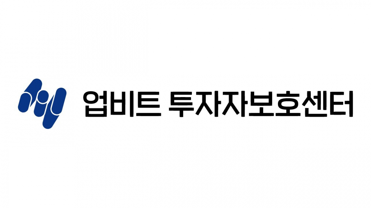 ▲업비트 투자자보호센터 CI. (사진제공=두나무)
