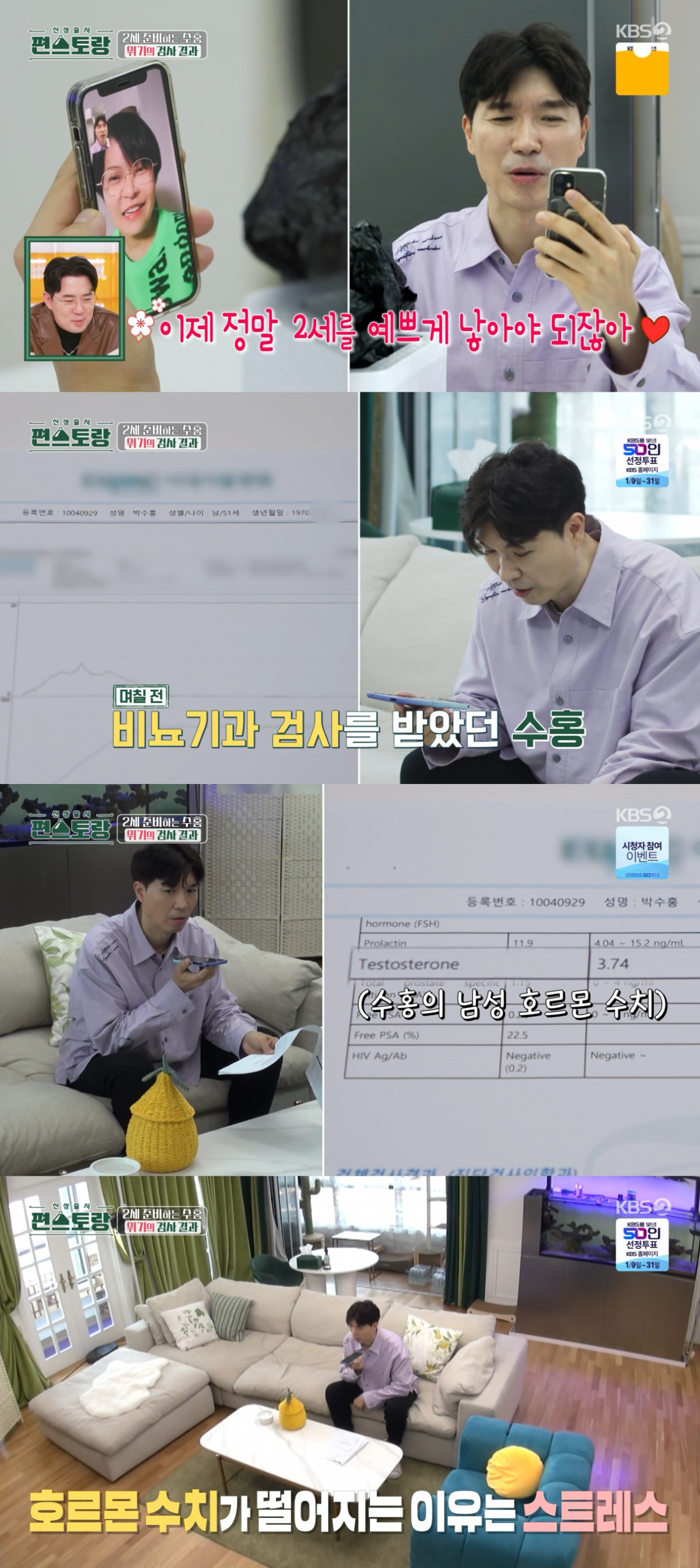 (출처=KBS2 '신상출시 편스토랑' 캡처)