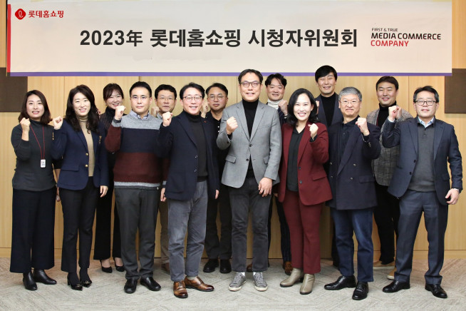 ▲롯데홈쇼핑은 지난 27일 서울 양평동 본사에서 올해 첫 시청자위원회를 개최하고, 시청자 권익 보호를 위한 23년 운영 계획을 논의했다.(앞줄 왼쪽 네 번째부터 김재겸 롯데홈쇼핑 대표, 강재원 시청자위원회 위원장) (사진제공=롯데홈쇼핑)