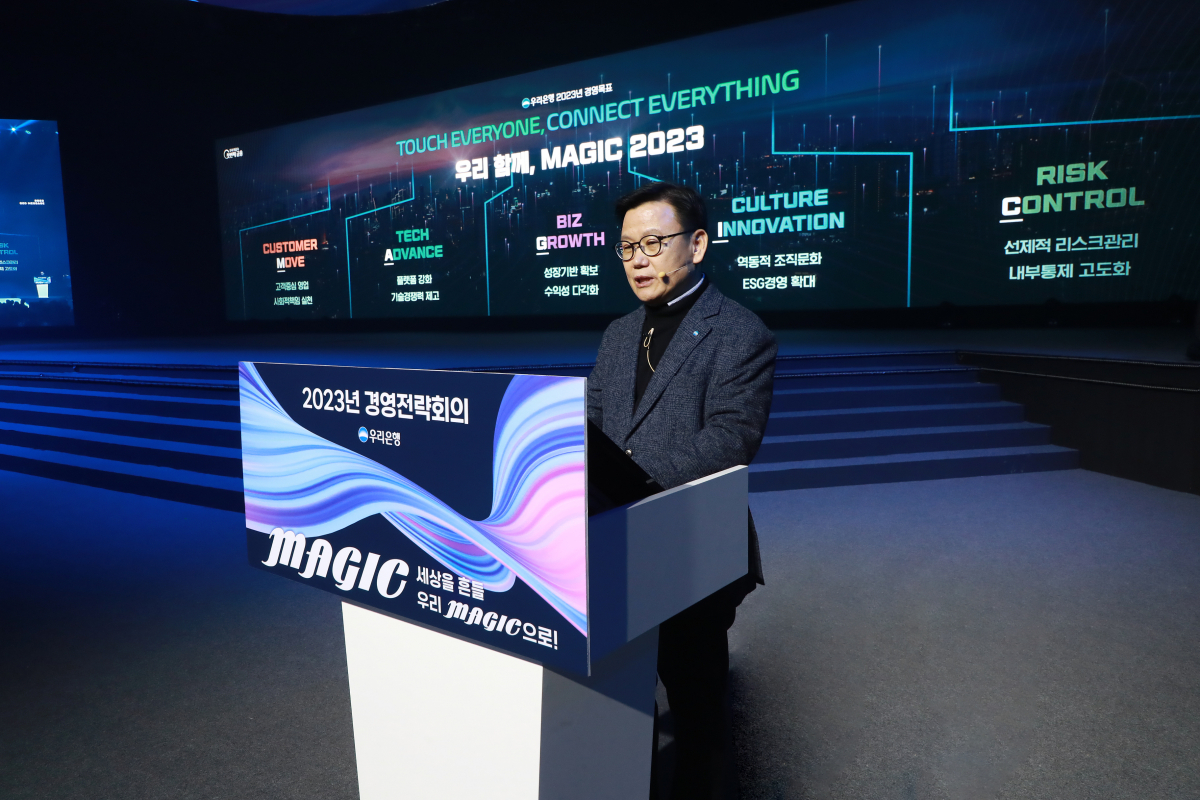 ▲이원덕 우리은행장이 28일 일산 킨텍스에서 열린 '2023 상반기 경영전략회의'에서 올해 경영 방향에 대해 발표하고 있다. (사진제공=우리은행)