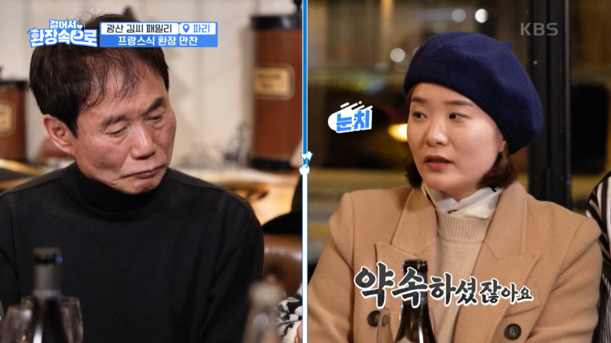 ▲(출처=KBS2 ‘걸어서 환장 속으로’)
