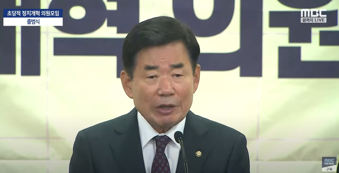 ▲‘초당적 정치개혁 의원모임’ 출범식 중계 갈무리.  (MBC 유튜브채널캡쳐)