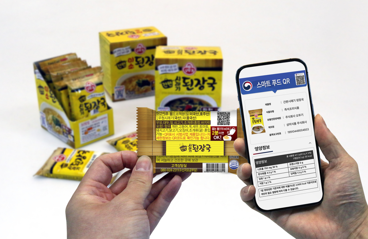 (사진제공=오뚜기)