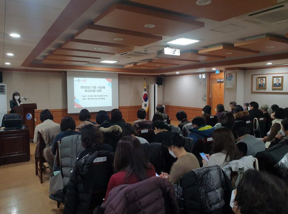 ▲서울 동작구의 기준 사업체 조사에 참여할 조사원이 교육을 받고 있다.  (자료제공=동작구)