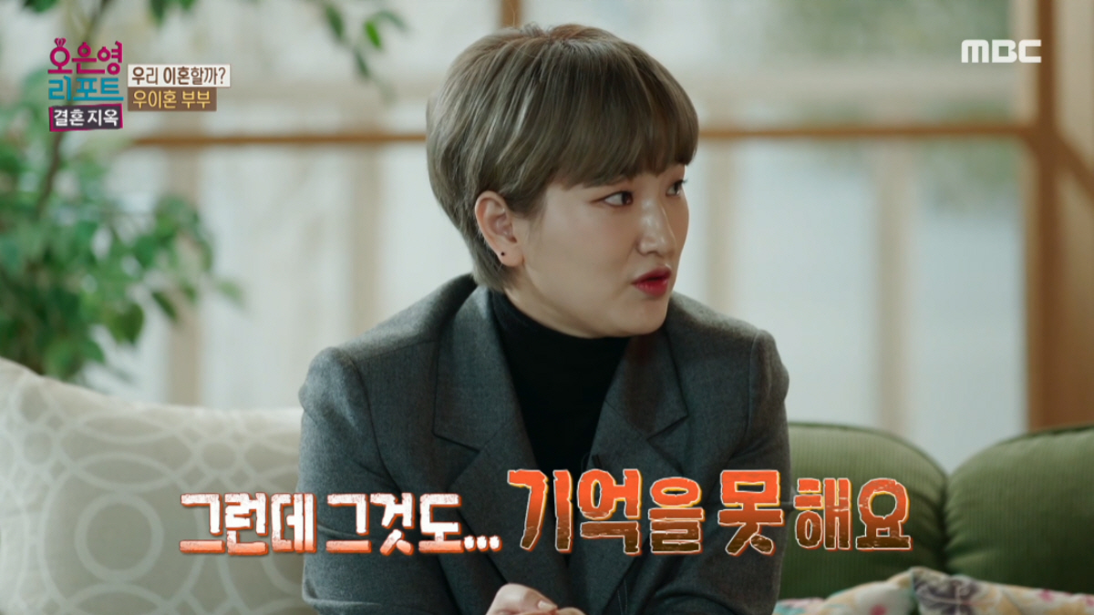 ▲(출처=MBC ‘오은영 리포트 - 결혼지옥’)