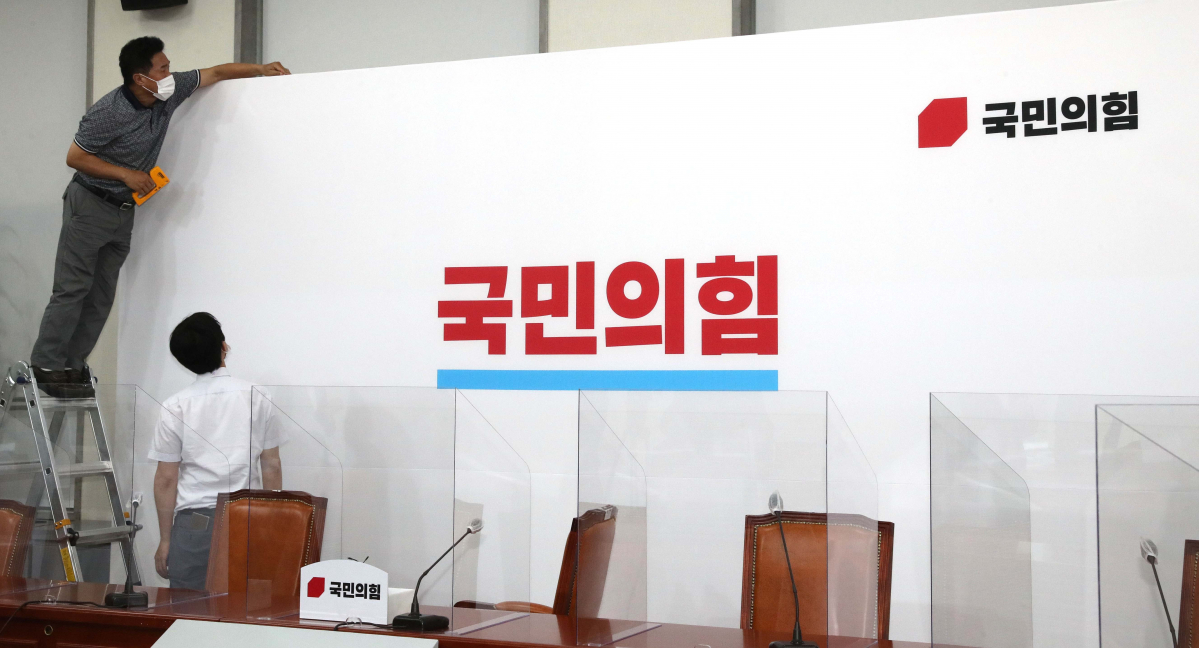 ▲[서울=뉴시스]김진아 기자 = 25일 오전 서울 여의도 국회에서 열린 국민의힘 소속 시·도지사 조찬 간담회에 앞서 직원들이 회의실에 새로운 당로고와 당색을 사용해 제작한 배경현수막을 설치하고 있다. (공동취재사진) 2020.09.25. photo@newsis.com