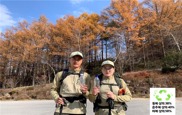 ▲페트병 재활용 친환경 순찰복 착용 사진 (사진제공=국립공원공단)