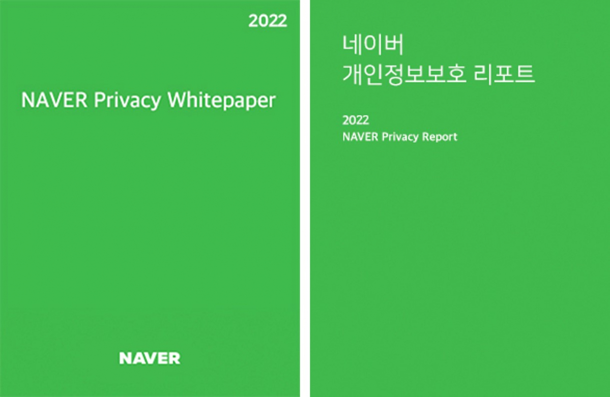 (사진제공=네이버)