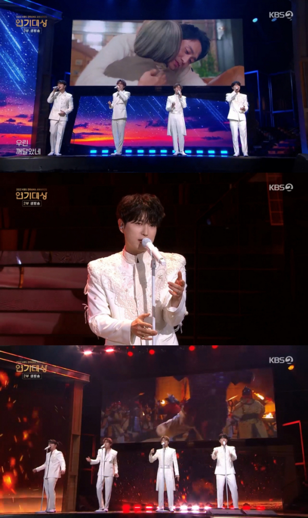 ▲포레스텔라(사진=‘2022 KBS 연기대상’ 방송 화면 캡처)