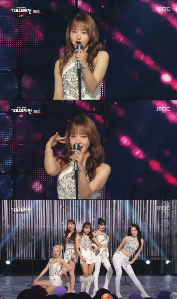 ▲최유정(사진 = ‘2022 MBC 가요대제전’ 방송 화면 캡처)