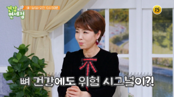 ▲'건강면세점' 문희옥(사진=TV조선 방송화면 캡처)