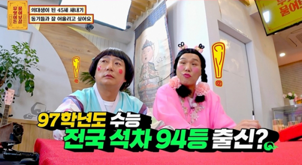 (사진=KBS Joy '무엇이든 물어보살')