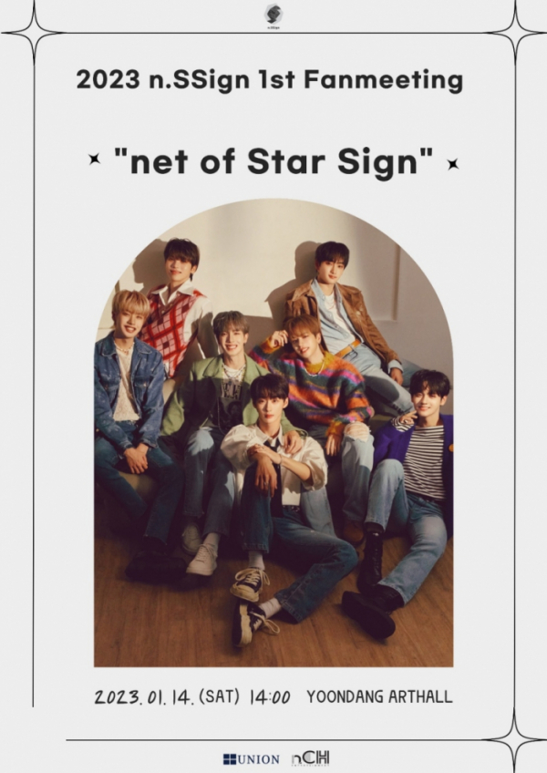 ▲엔싸인(사진 = n.CH엔터테인먼트 제공)