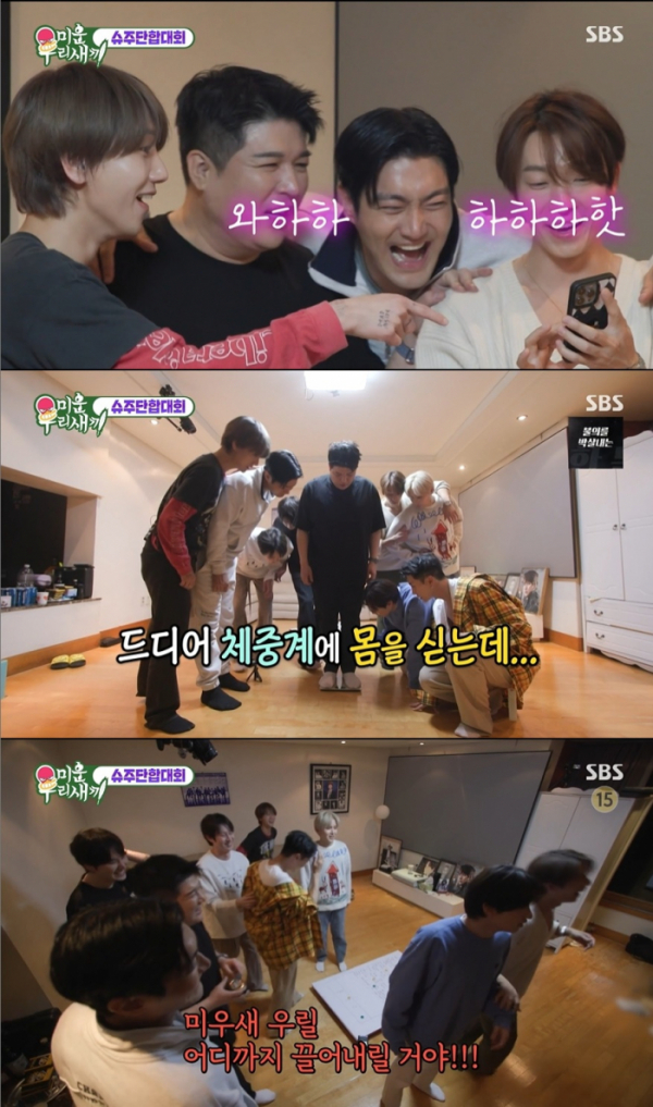 (사진 = SBS ‘미운 우리 새끼’ 방송 캡처)