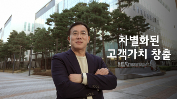 ▲정철동 LG이노텍 사장. (사진제공=LG이노텍)