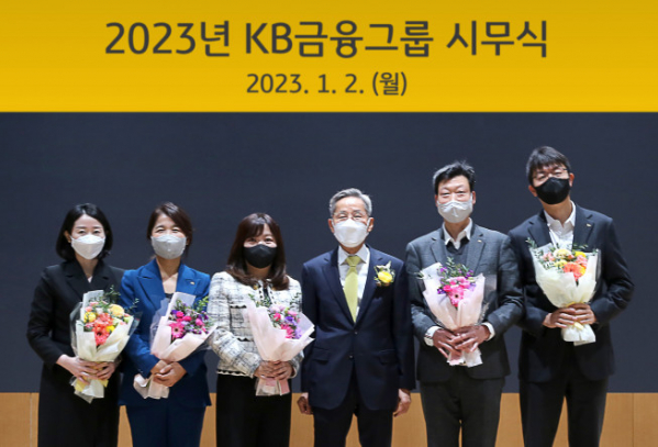 ▲KB금융그룹 윤종규 회장(왼쪽에서 네번째)이 2023년 시무식에서 『올해의 KB Star 상(賞)』을 수상한 직원들과 함께 기념촬영을 하고 있다. (KB금융)