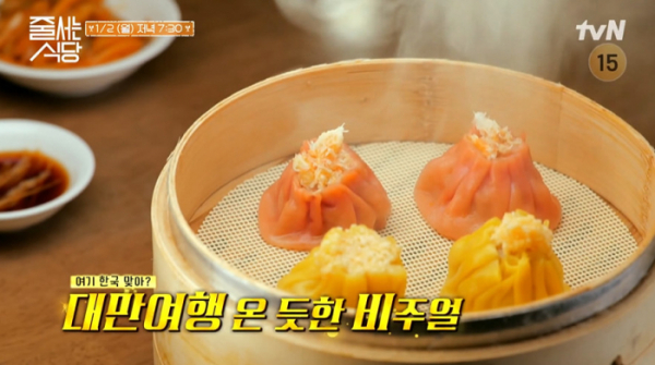 ▲'줄서는식당' (사진제공=tvN)