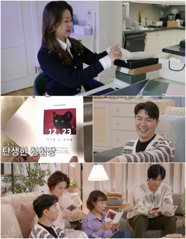 ▲‘조선의 사랑꾼’(사진제공=TV조선)