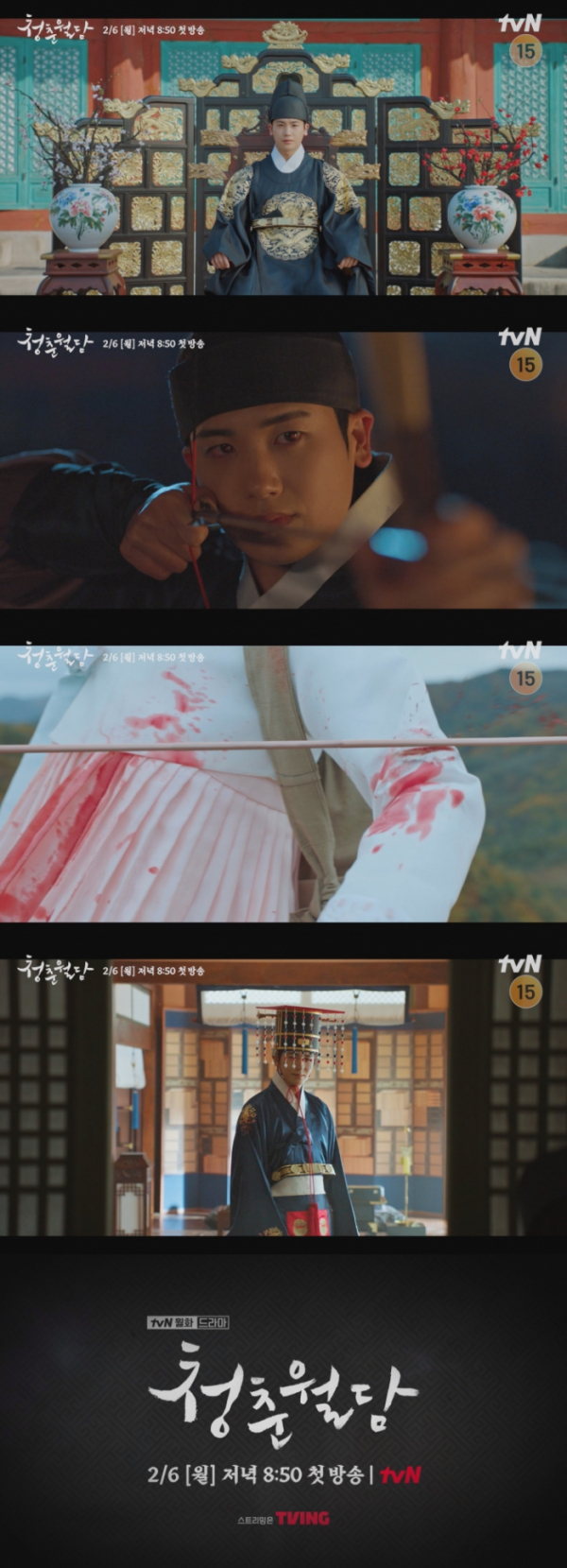 ▲'청춘월담'(사진제공=tvN)
