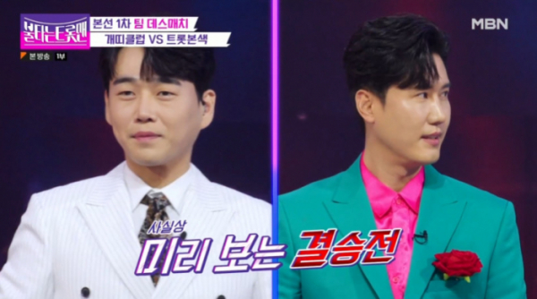 ▲'불타는 트롯맨' (사진=MBN 방송화면 캡처)