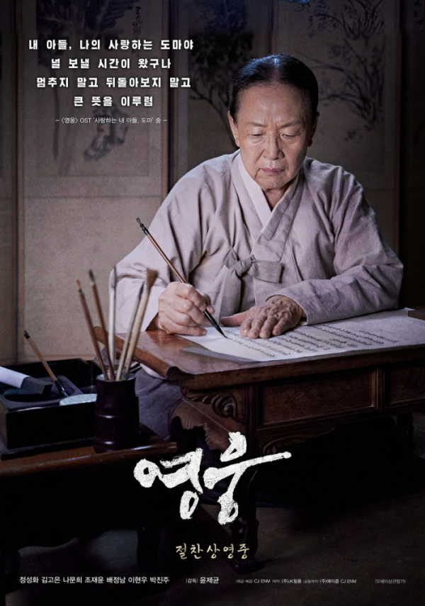 ▲영화 '영웅'(사진제공=CJ ENM)