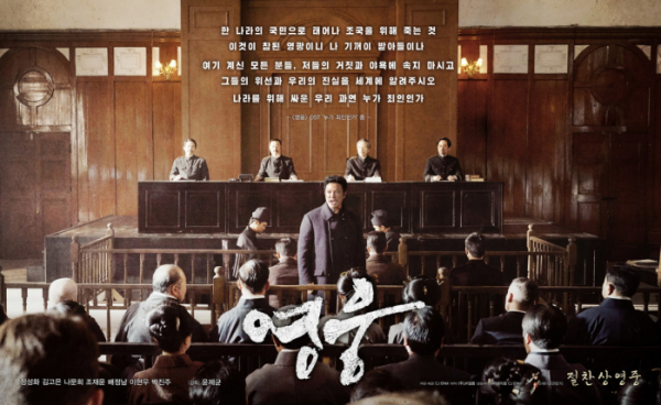 ▲영화 '영웅'(사진제공=CJ ENM)