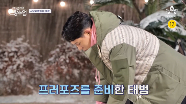 ▲'신랑수업'(사진제공=채널A)