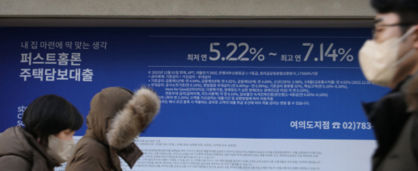 ▲3일 서울 시내 한 은행에 주택담보대출 광고가 붙어있다. 새해 들어 시중은행 대출금리가 최대 8%를 돌파했다. 금융권에 따르면 KB국민·신한·하나·우리·NH농협 등 5대 은행의 주택담보대출 변동금리는 올해 첫 영업일인 전날 기준 5.27~8.12%를 나타냈다. (뉴시스)