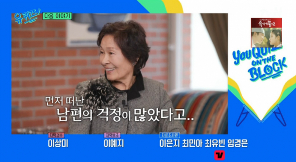 ▲'유퀴즈' 176회 예고(사진=tvN 방송화면 캡처)