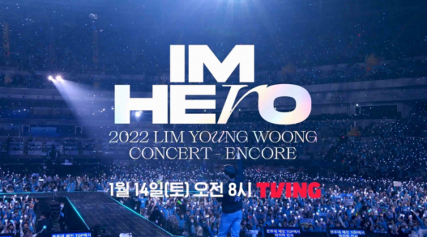 ▲임영웅 서울 앙코르 콘서트 VOD 티저(사진제공=티빙)