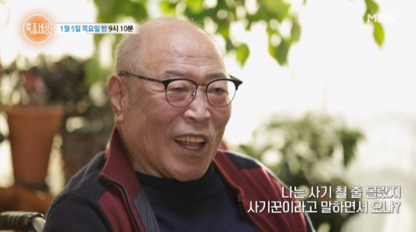 ▲백인천 감독(사진=MBN 방송화면 캡처)