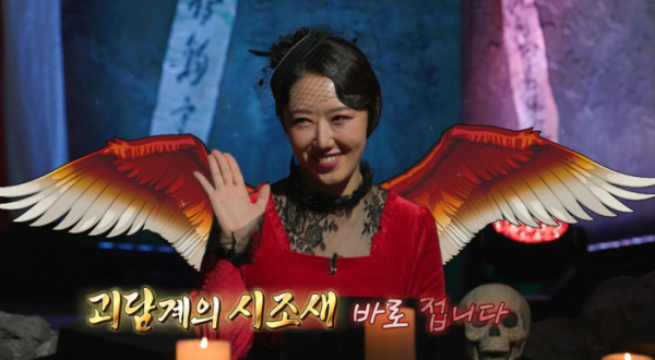 ▲'심야괴담회' 디바제시카(사진제공=MBC)